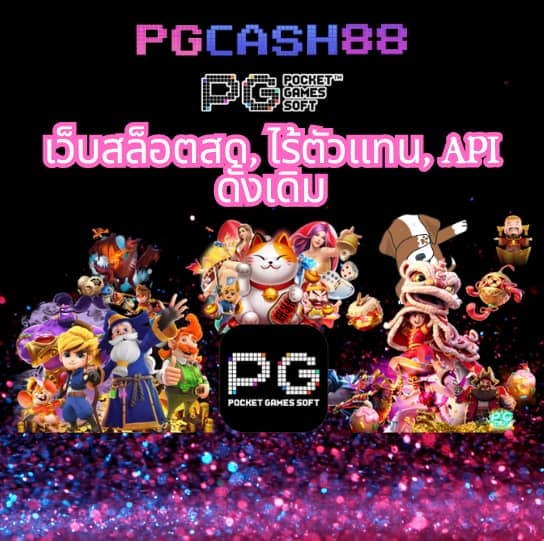 เว็บ สล็อต 99