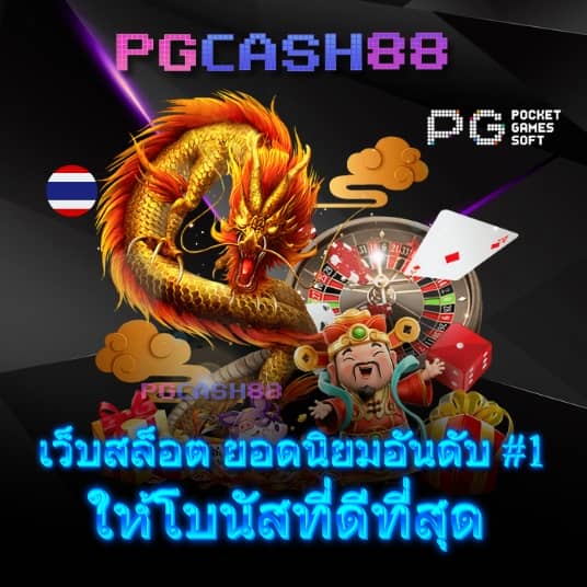 เว็บ สล็อต 99