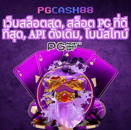 เว็บ สล็อต 99