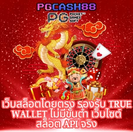 เว็บ สล็อต 99