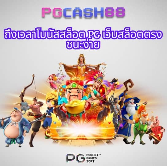 เว็บ สล็อต 99